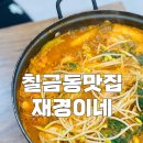 재경약국 이미지