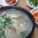 금암우족탕 이미지