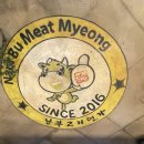 남부고기명가 이미지