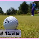 UR(양산시)-[황산로]-상-19 | 양산 실내골프연습장 빌라드골프 체계적 수업과 넓은 타석이 돋보임