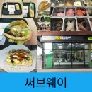써브웨이광교엘포트점 이미지