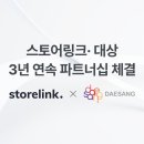 스토어링크 - 중구 중림로 49 | 스토어링크