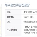 대풍공업(주) 이미지