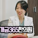 가야한의원 이미지