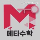 메가수학교습소 이미지