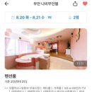 무인텔 나비 이미지