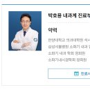 메디인 | 장염입원 파주메디인병원 2인실 후기