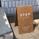 일루올레