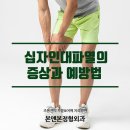 본앤본정형외과의원 이미지