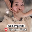 달코살롱 | 서면 피부관리 마르지아클리닉 얼핏스킨살롱