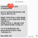 팀빌런 - 청주시 청원구 향군로 124 | 빅데이터 분석 학회 BDAI 8기 조직문화팀 운영진 합격 후기