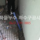 [목포 설비] 4차 엠마트 뒤 주택 수도공사 - 하늘누수 이미지