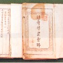 숭실대학교 한국기독교박물관 티스토리