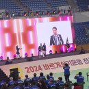 2024 전국회원대회-강릉 아레나홀-10.17 이미지