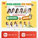 파파존스 아이브 포카 할인 주문 후기
