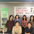 협동조합 공정여행 동네봄 한겨레