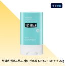 부쉬맨