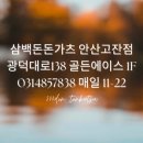 삼백돈돈가츠 이미지