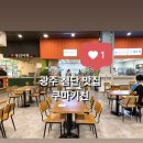 쿠마키친롯데마트 | [광주맛집/첨단맛집] 광주 첨단 돈까스 맛집 쿠마키친 롯데마트점에서 치즈돈까스 먹고온 후기