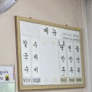 오류초등학교 | [구로/오류동] 동네 노포 찐맛집 청솔칼국수 바지락 칼국수 &amp; 수제비 내돈내산