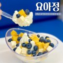 카페 요아정 향남점 | [카페] 요아정꿀조합 추천 | 생과일 진짜 맛있는 “향남 요야정”