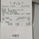 에너지 플러스 허브 내곡 이미지