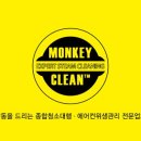 그린빌크리닝 이미지