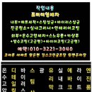 빛날광택샵 이미지