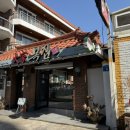 대가복국 이미지