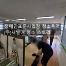 청소와용역