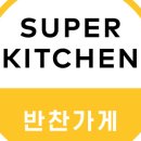 우리동네슈퍼 이미지