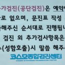 코스모의원 이미지