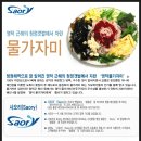 물가자미회(미주구리회) 300g(2인분) 5,000원 판매 이미지