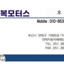 오복타이어 이미지