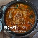 광수생각 | [광수생각] 춘천 부대찌개와 옛날 돈까스 직장인 점심추천 내돈내산후기
