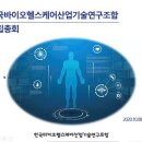 케이제이헬스케어