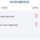 케이제이정보 이미지