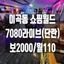 월드7080라이브 이미지