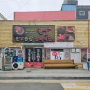 한산한우농장 네이버블로그