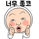 남동농협주유소 이미지
