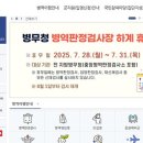 중앙병역판정검사소 이미지