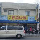 대창중고나라 이미지