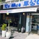 막회해산물투성이