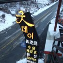 가평풍차펜션 이미지