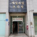 남악3로 82번길 네이버블로그