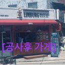 림벅와플양평동점 이미지