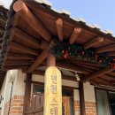 면천스테이 이미지