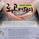 로고테라피 ( Logotherapy :의미치료) 교육 안내 (2016. 4.9~10, 2일간) 이미지