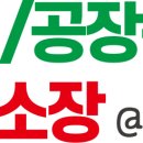플러스자이합동공인중개사사무소 이미지