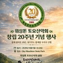 2026년 산악회 창립 20주년 기념행사 (Sky Meadows State Park) 이미지